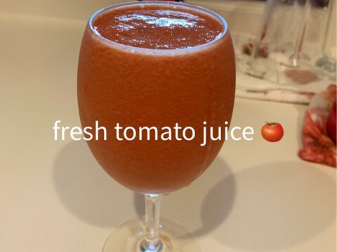 冷凍トマトでフレッシュトマトジュース